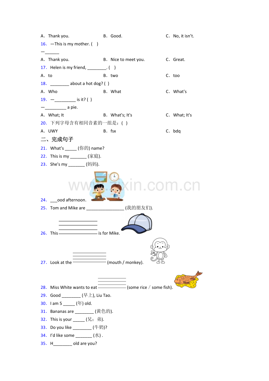 译林版版三年级上学期期末英语模拟提高试卷测试卷.doc_第2页