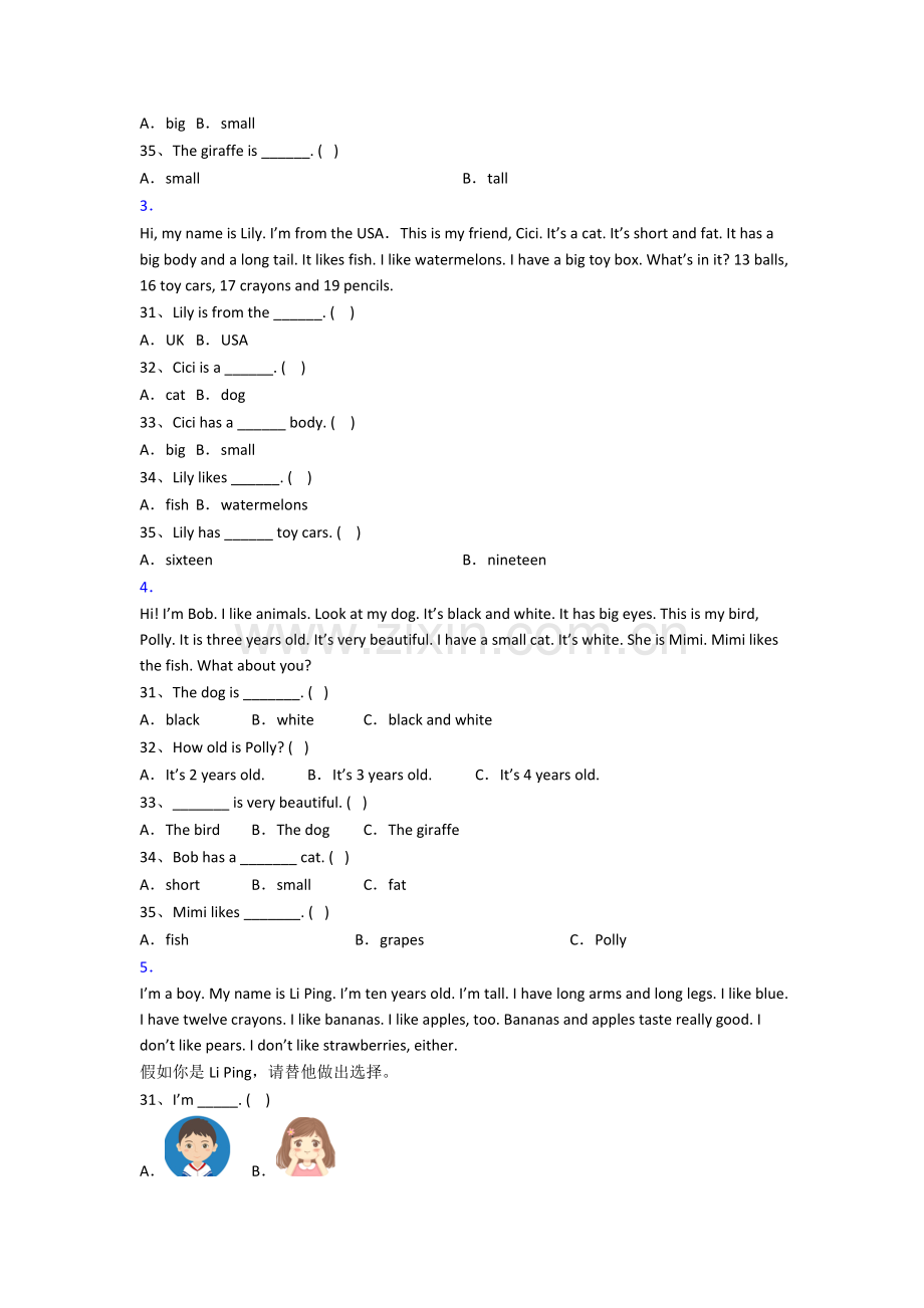 小学三年级上学期阅读理解专项英语提高试题.doc_第2页