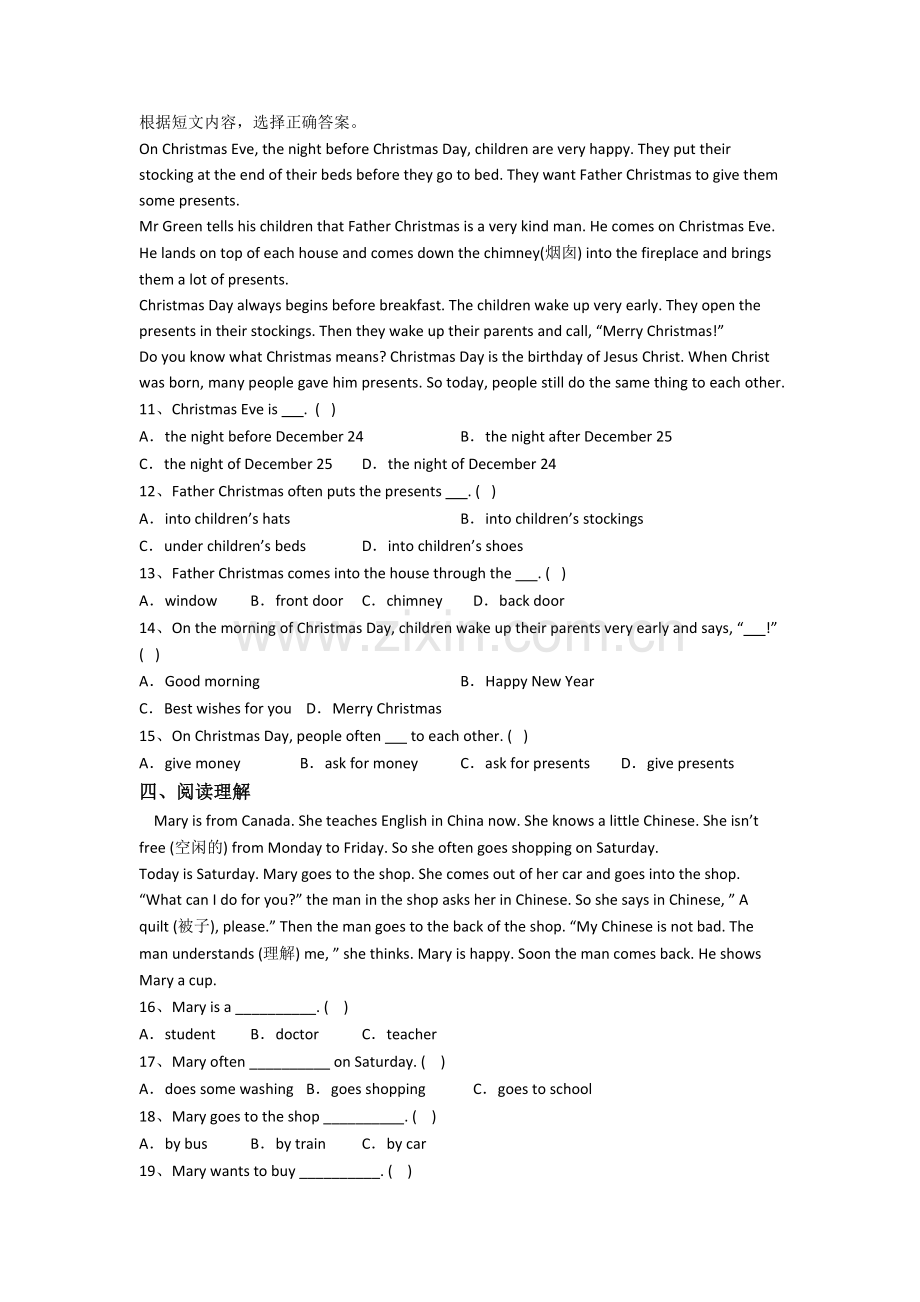 英语六年级上学期期中复习培优试卷测试卷.doc_第2页