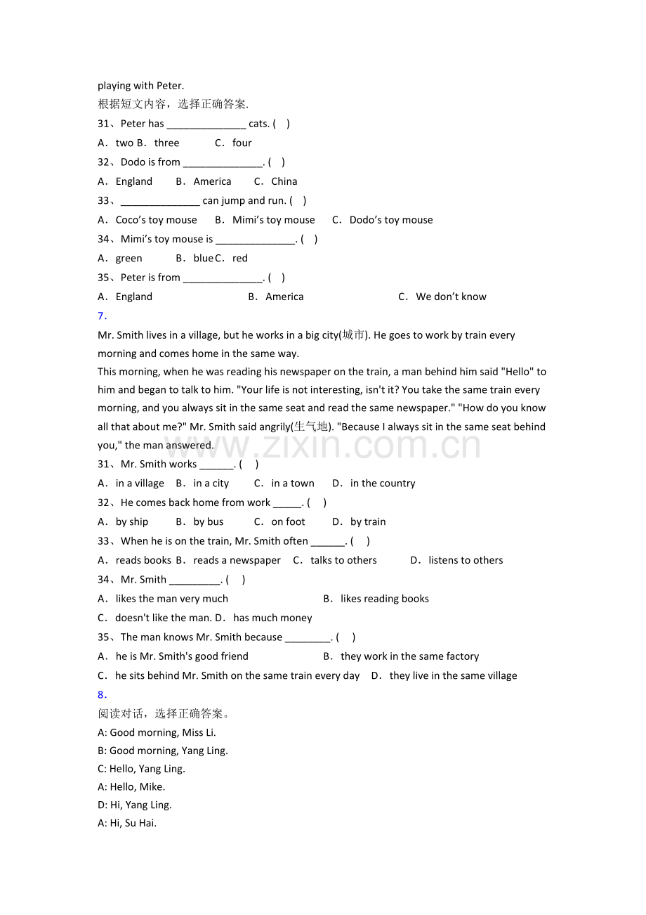 人教pep版小学三年级上学期阅读理解专项英语模拟试卷测试卷(1).doc_第3页