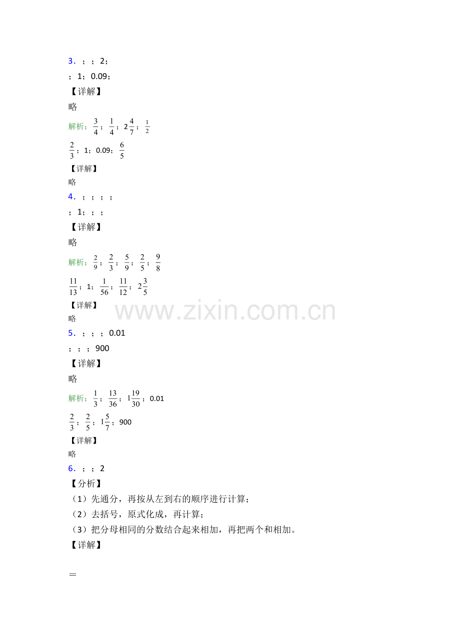 人教版五年级数学下册期末计算题试卷(及答案).doc_第3页