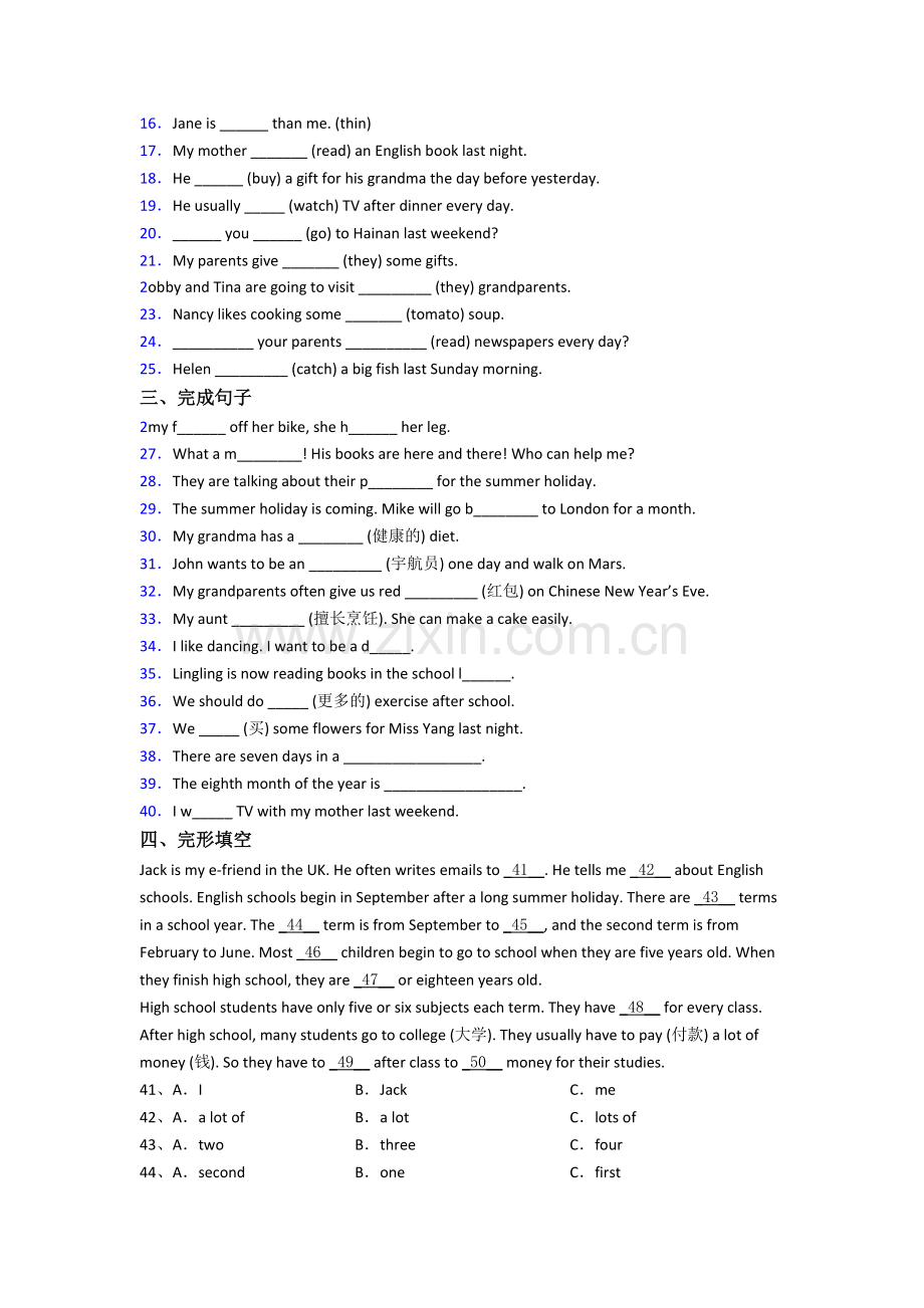 成都玉林中学石羊校区新初一分班英语试卷.doc_第2页