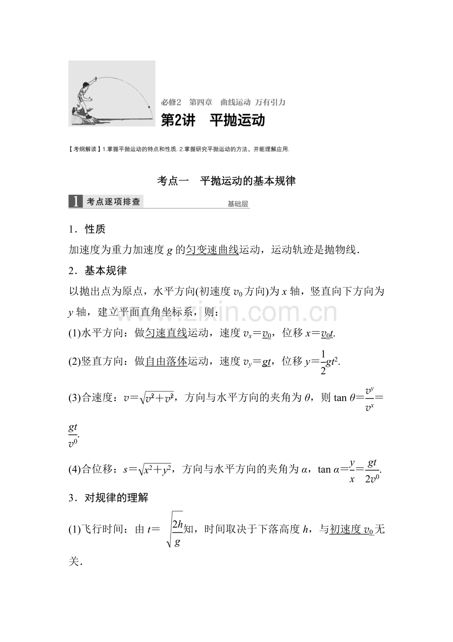 2017届江苏省高考物理第一轮复习检测题37.doc_第1页