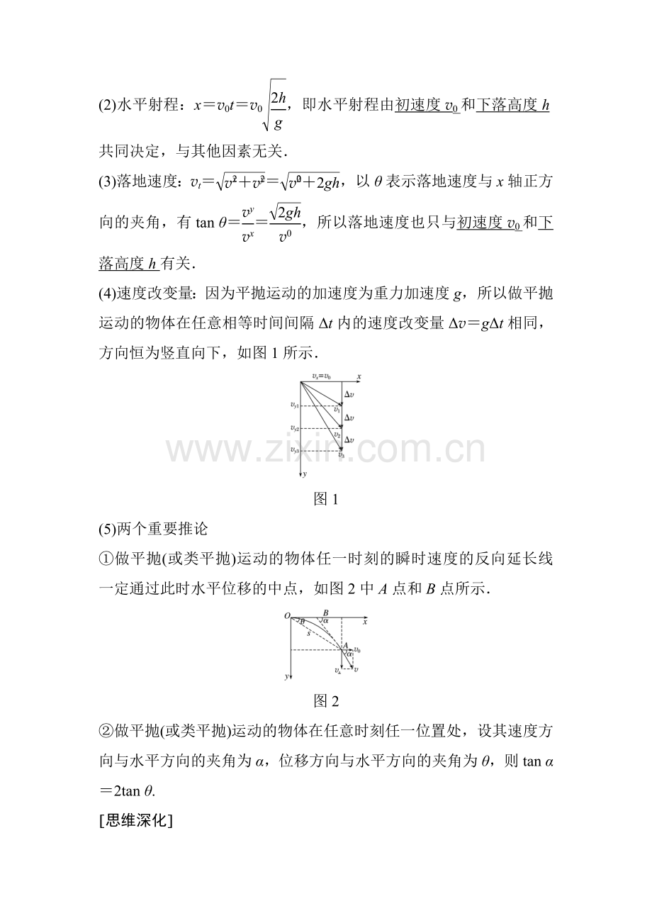 2017届江苏省高考物理第一轮复习检测题37.doc_第2页