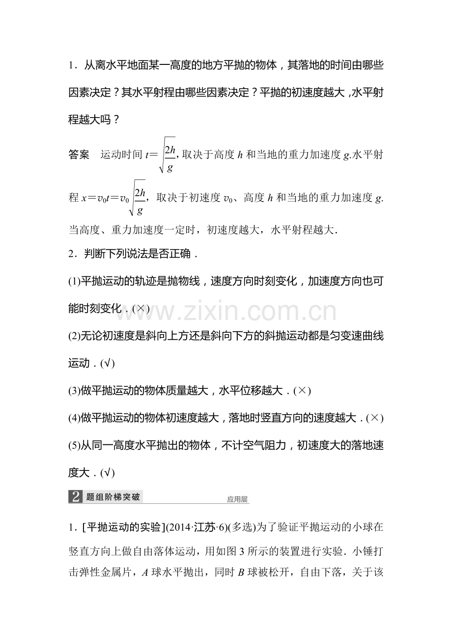 2017届江苏省高考物理第一轮复习检测题37.doc_第3页