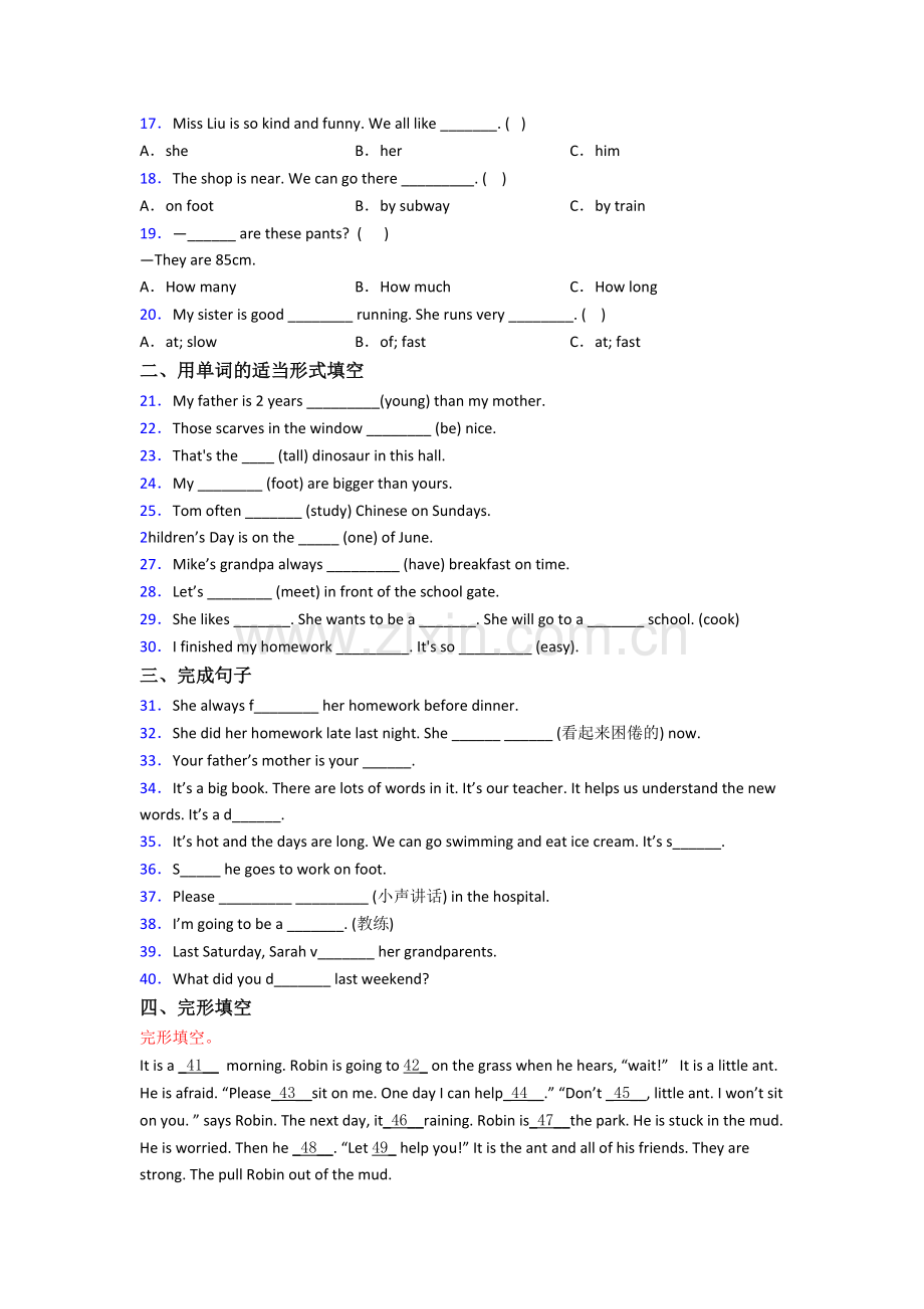 英语小学六年级小升初毕业复习试题测试卷(含答案).doc_第2页