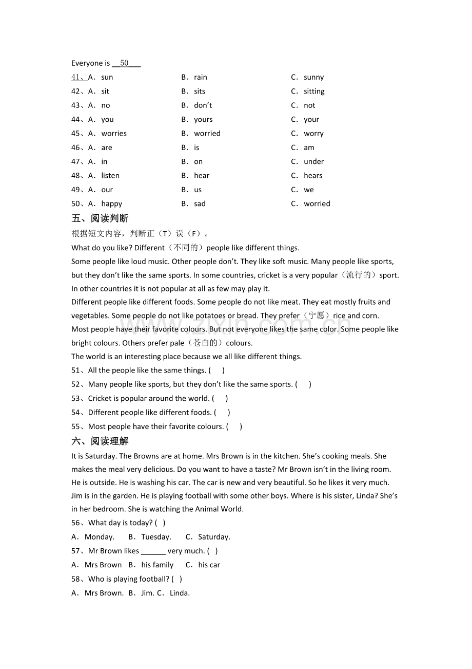 英语小学六年级小升初毕业复习试题测试卷(含答案).doc_第3页