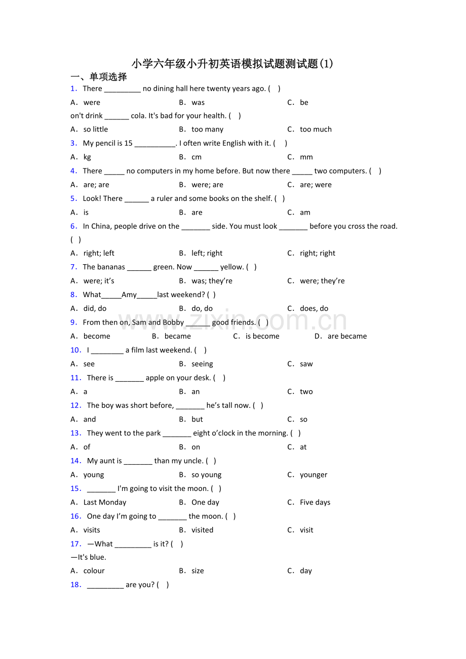 小学六年级小升初英语模拟试题测试题(1).doc_第1页