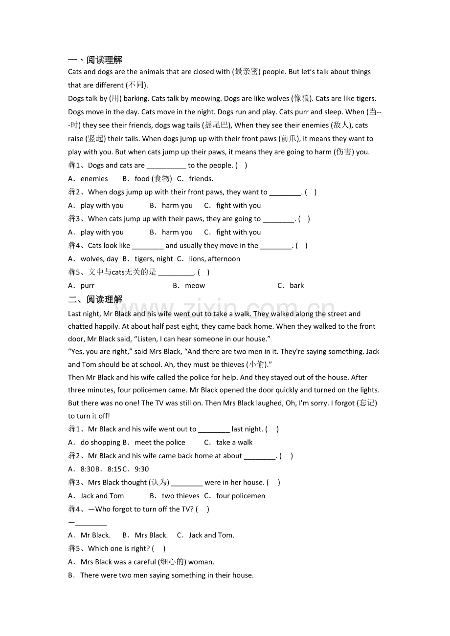 小学英语五年级下册阅读理解专项模拟培优试卷(附答案).doc_第1页