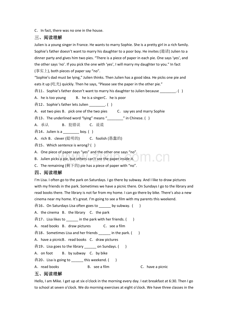 小学英语五年级下册阅读理解专项模拟培优试卷(附答案).doc_第2页