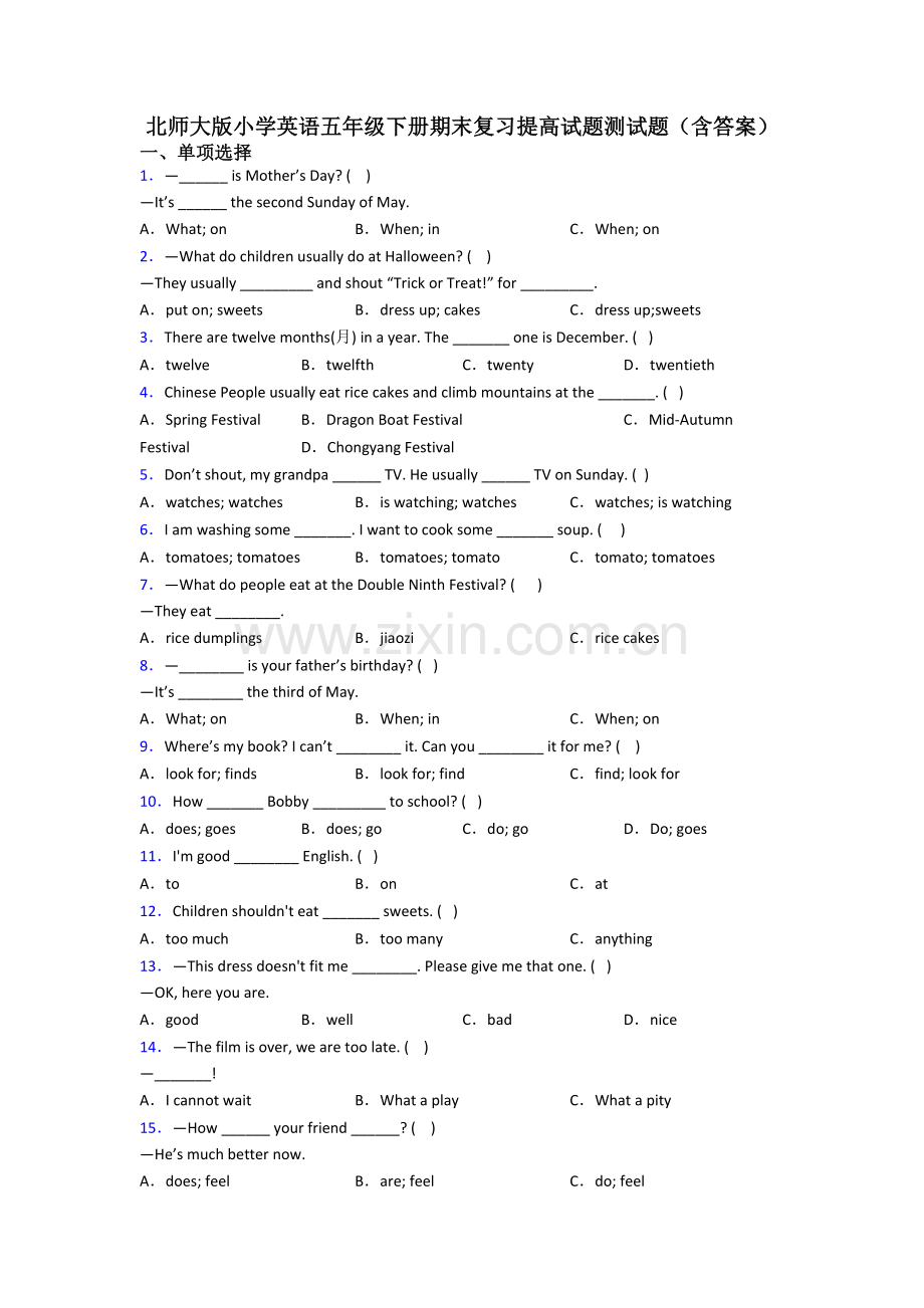 北师大版小学英语五年级下册期末复习提高试题测试题(含答案).doc_第1页