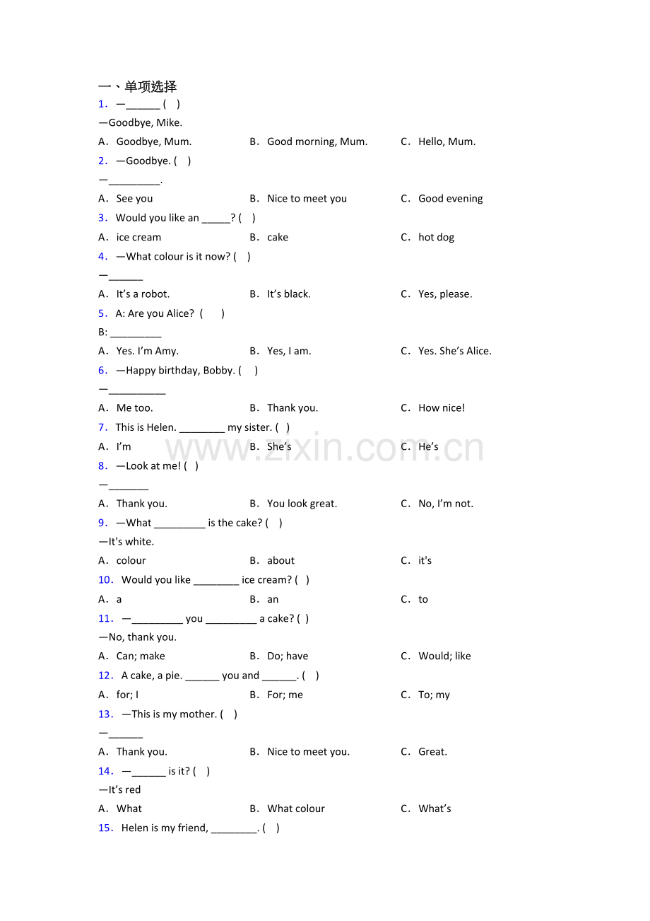 三年级上学期期末英语模拟培优试卷测试题(答案)(北师大版).doc_第1页