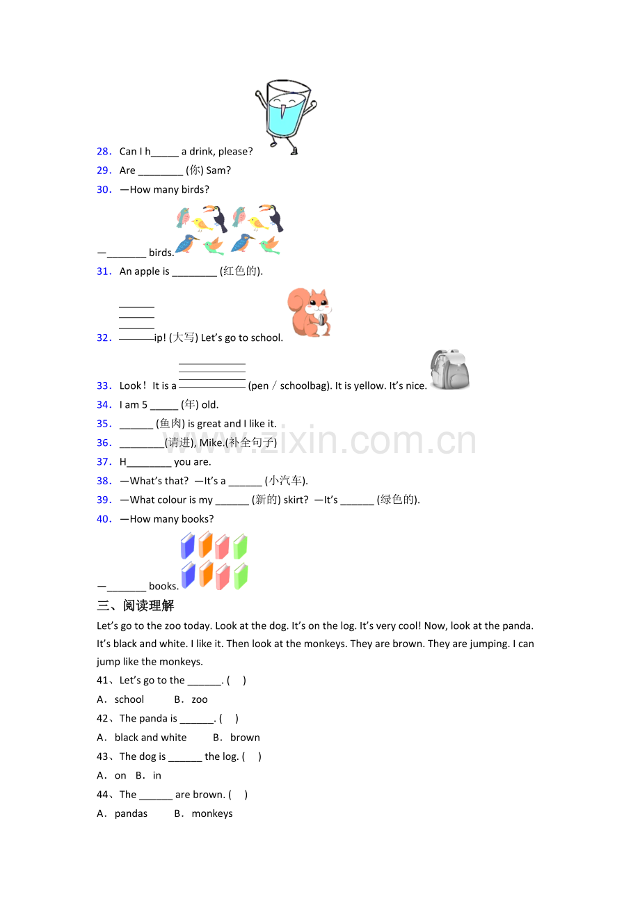 三年级上学期期末英语模拟培优试卷测试题(答案)(北师大版).doc_第3页