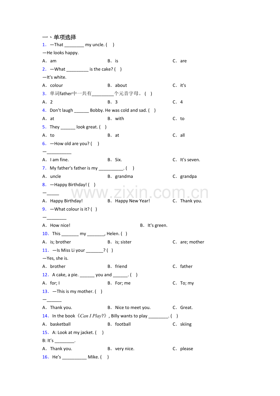 北师大版小学三年级上册期末英语模拟提高试卷测试卷(带答案).doc_第1页