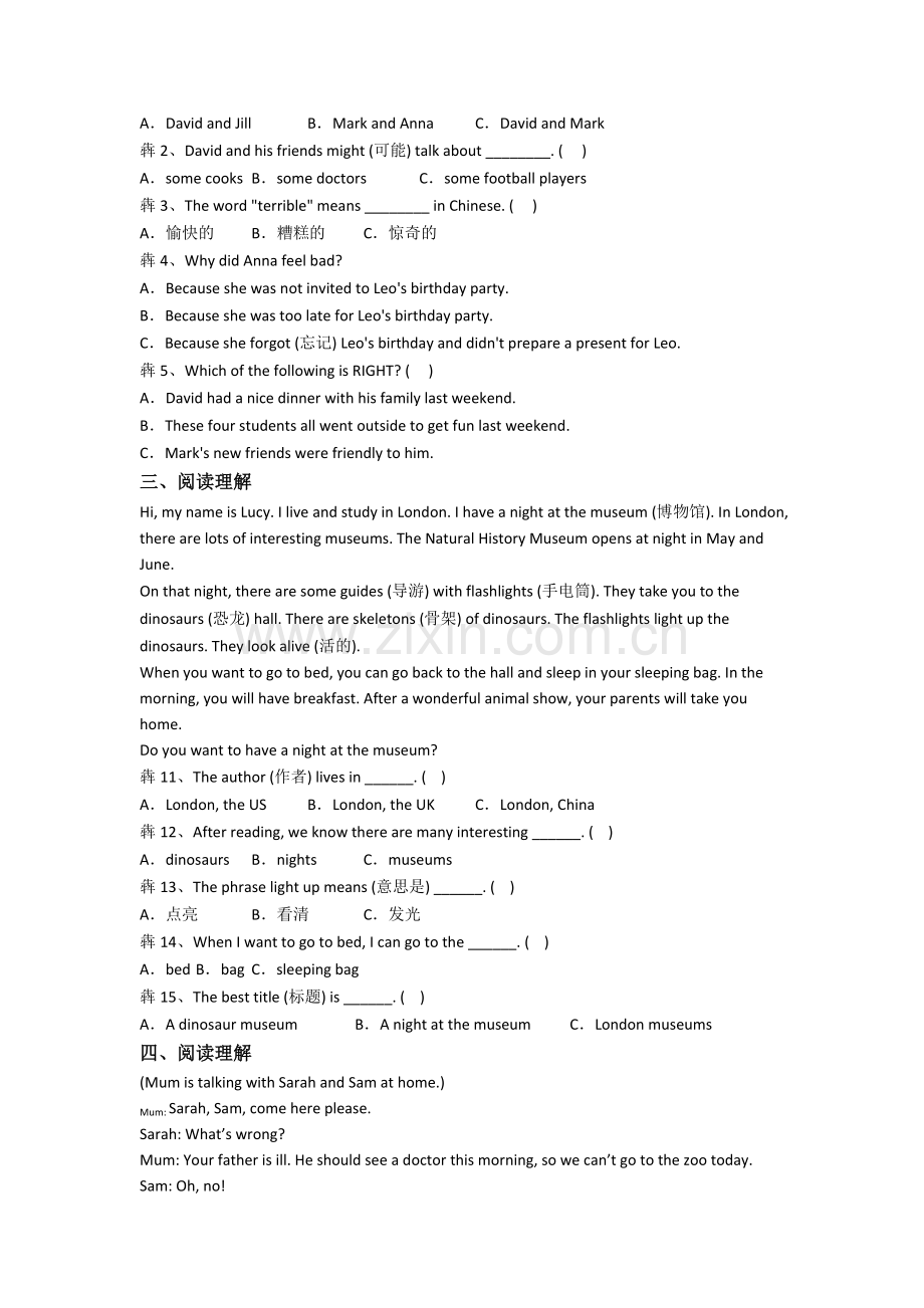 小学五年级下册阅读理解专项英语模拟提高试卷测试题(含答案).doc_第2页