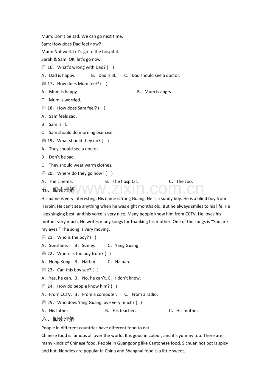 小学五年级下册阅读理解专项英语模拟提高试卷测试题(含答案).doc_第3页