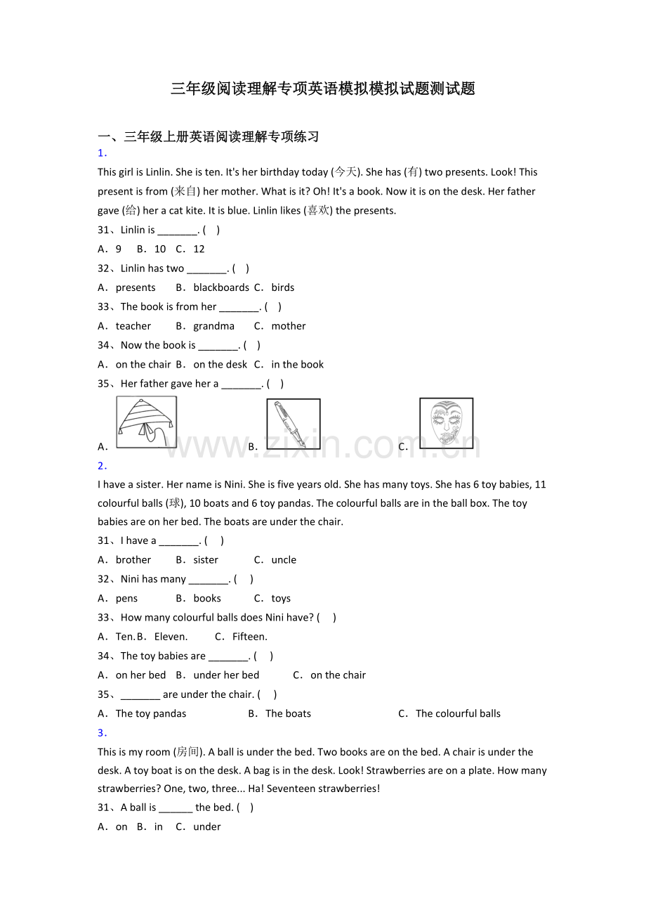 三年级阅读理解专项英语模拟模拟试题测试题.doc_第1页