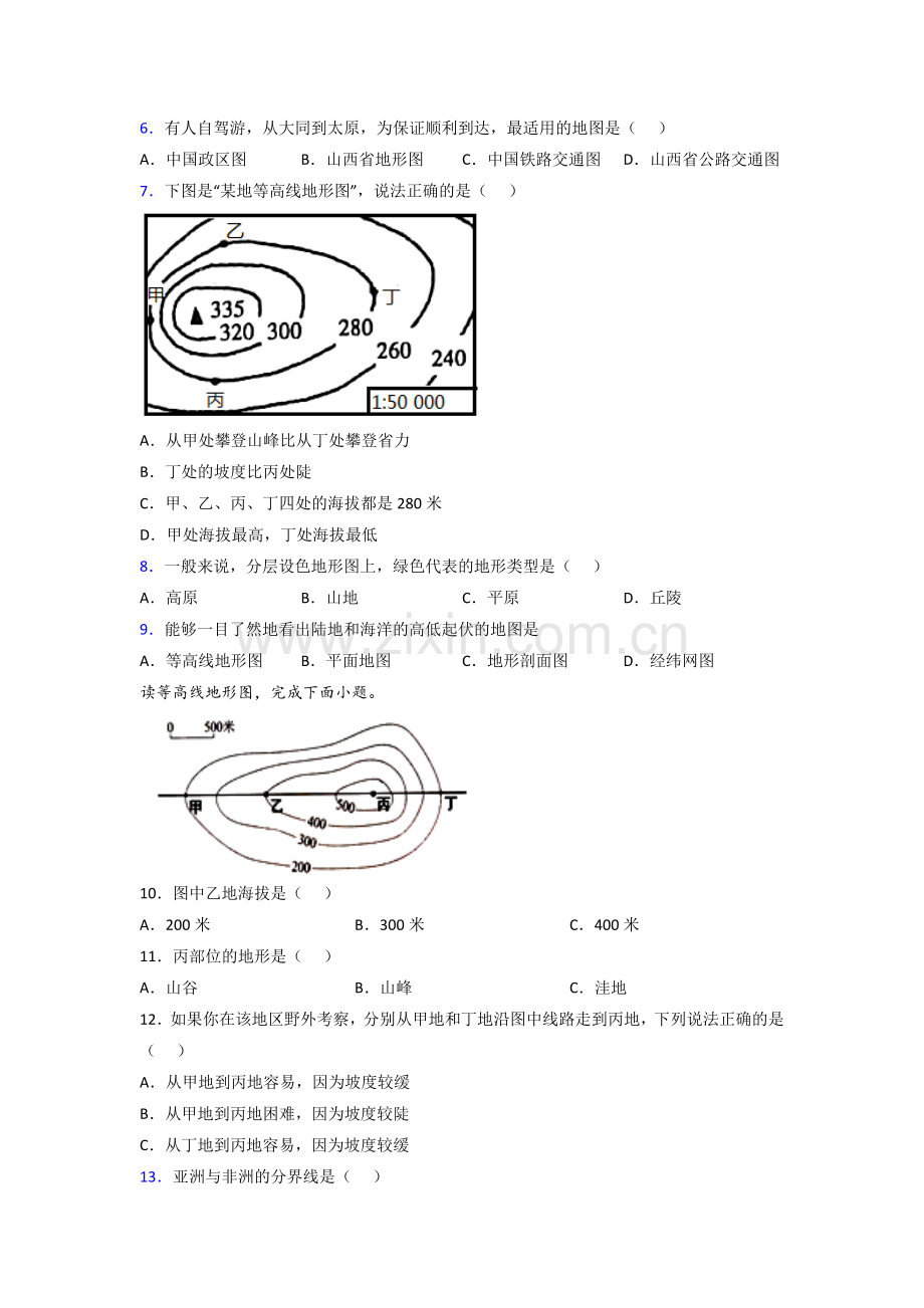 扬州市七年级上学期期中地理试题题及答案试题.doc_第2页