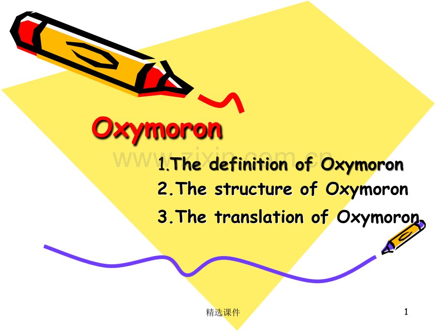 Oxymoron矛盾修辞法.ppt_第1页