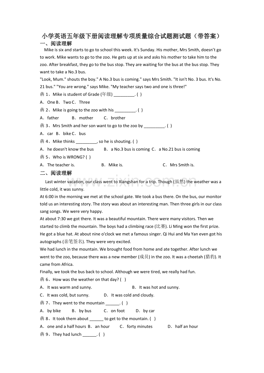 小学英语五年级下册阅读理解专项质量综合试题测试题(带答案).doc_第1页