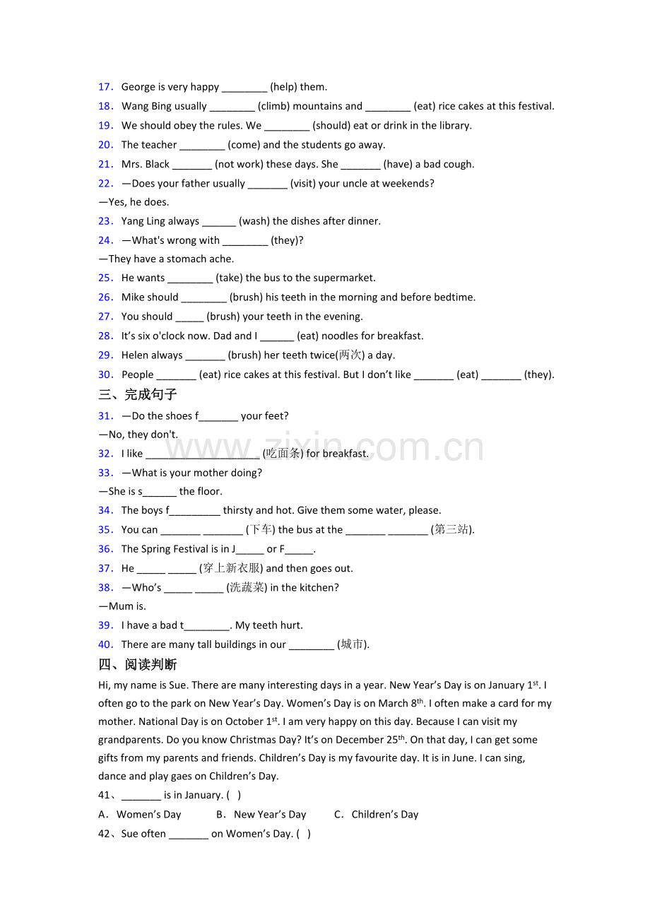 北师大版小学五年级下册期末英语质量模拟试题测试卷(含答案).doc_第2页