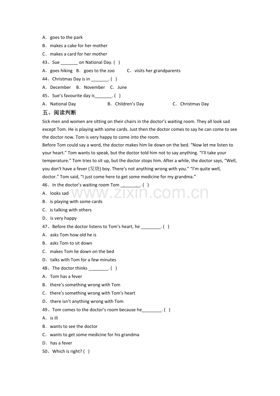 北师大版小学五年级下册期末英语质量模拟试题测试卷(含答案).doc_第3页