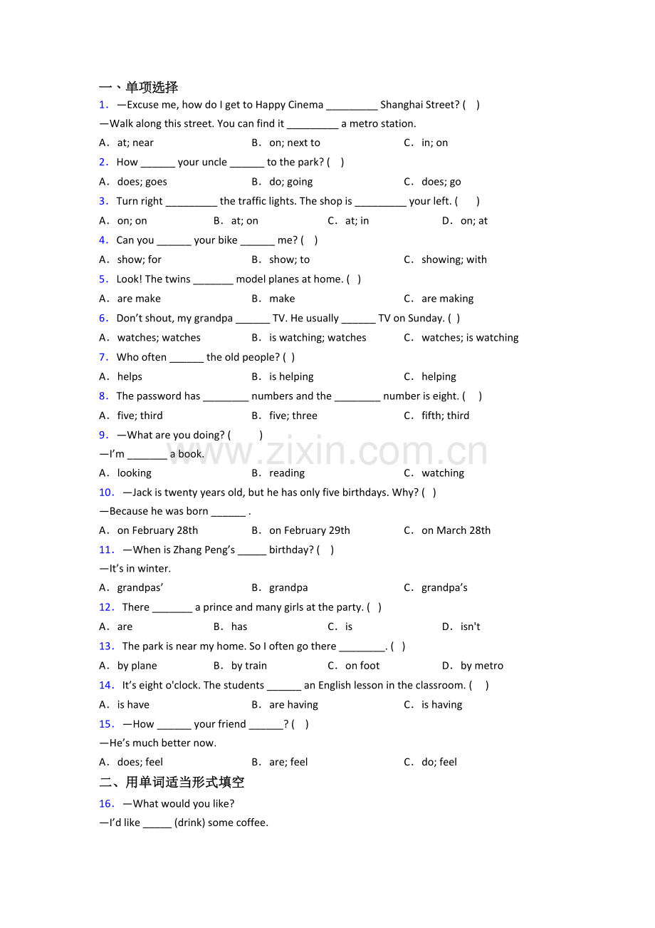 五年级下学期期末英语模拟模拟试卷测试卷(带答案).doc_第1页