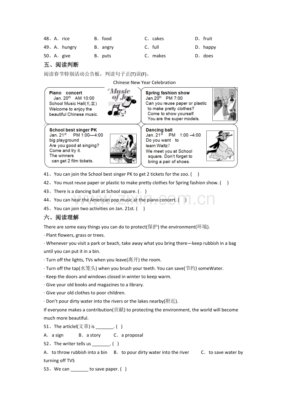 人教pep版小学英语六年级上学期期末模拟综合试题测试卷(含答案).doc_第3页