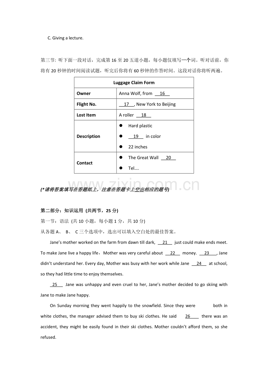 北京市丰台区2017-2018学年高二上学期期中考试英语试题.doc_第3页