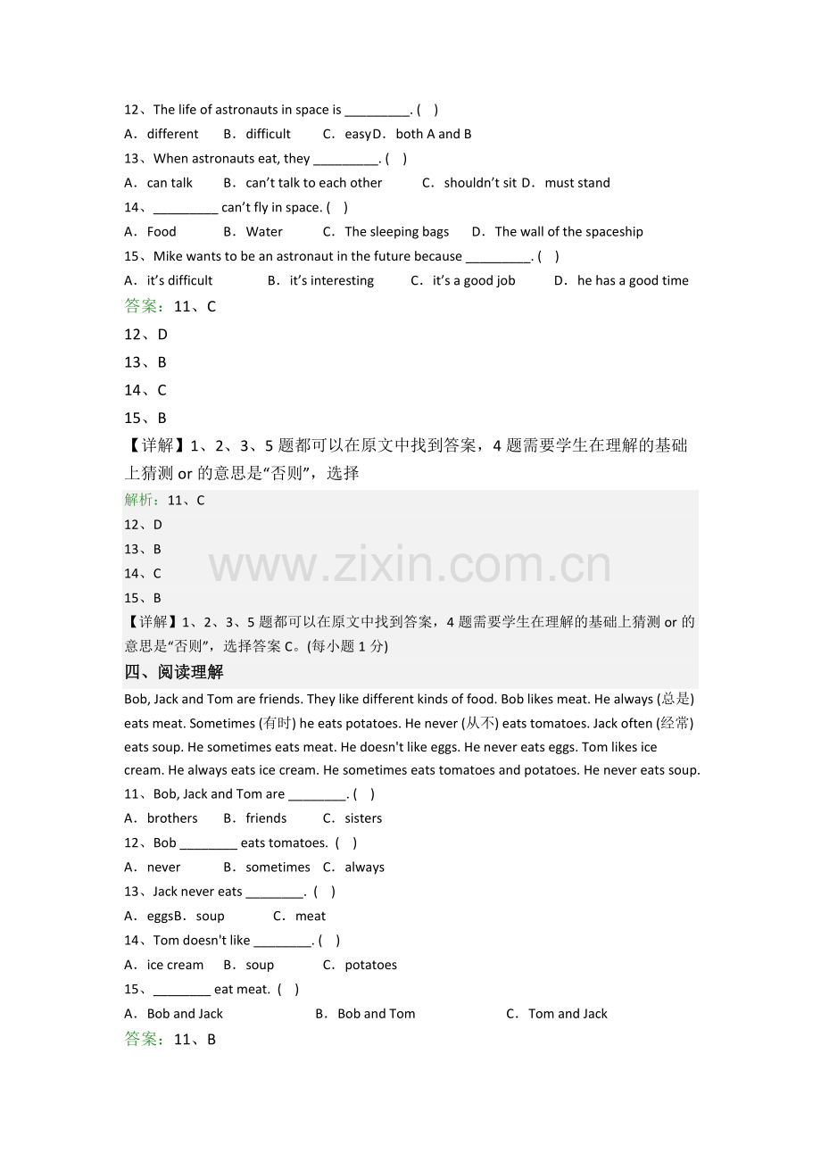 英语小学六年级阅读理解精选复习综合试卷(带答案).doc_第3页