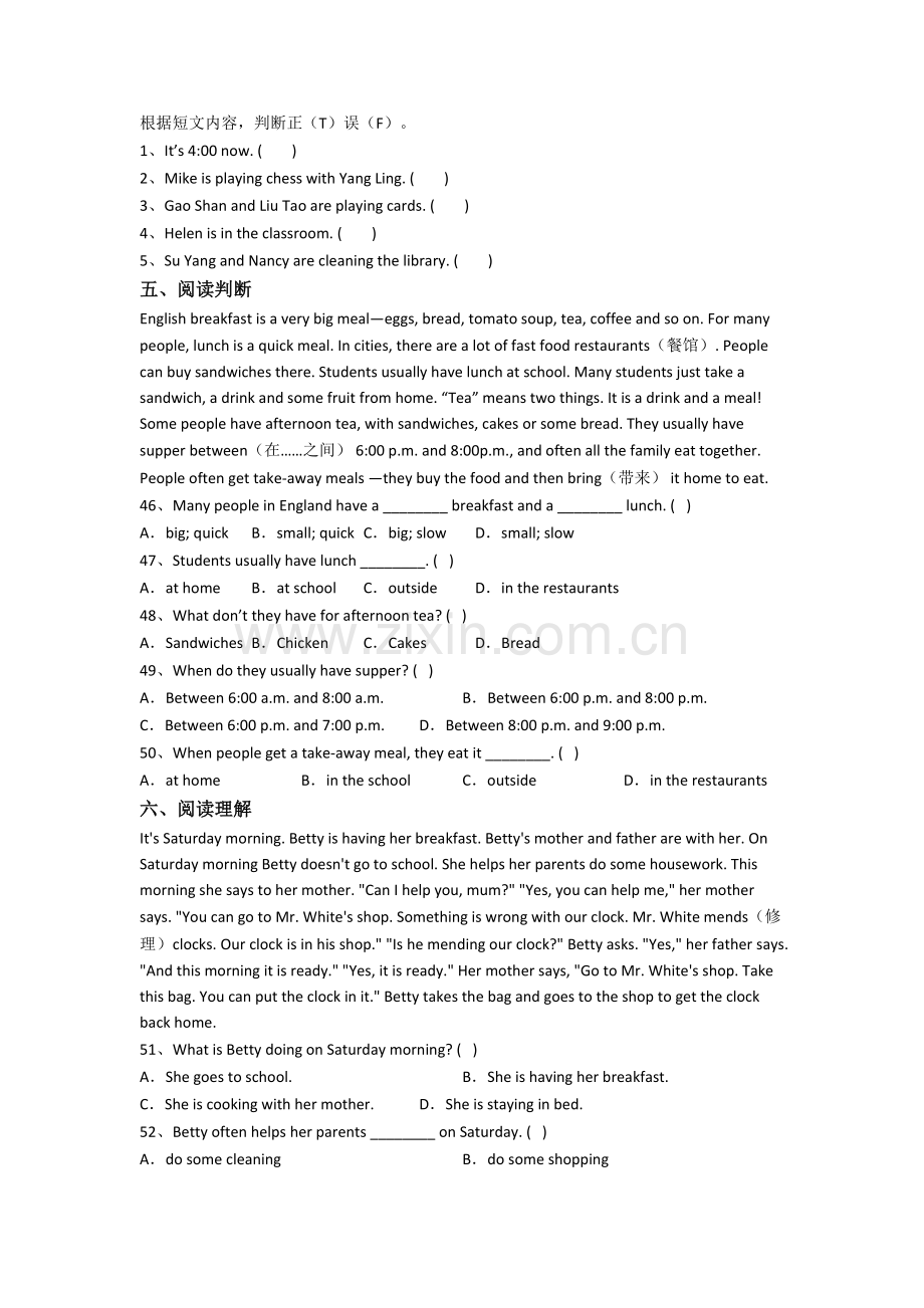 译林版版五年级下学期期末英语模拟培优试题测试题(带答案).doc_第3页