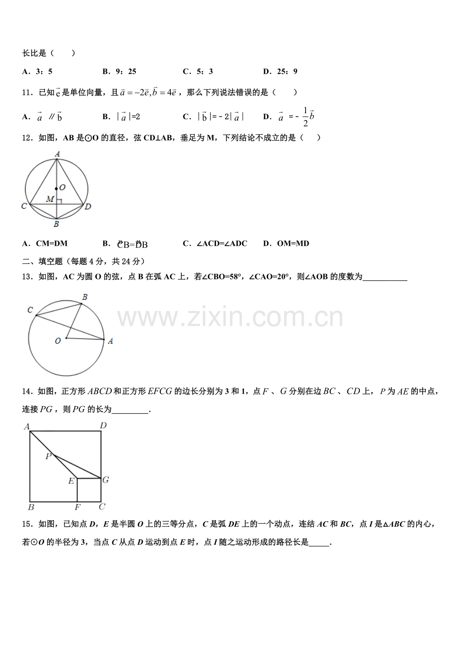 2022-2023学年浙江省台州市仙居县数学九年级第一学期期末教学质量检测试题含解析.doc_第3页