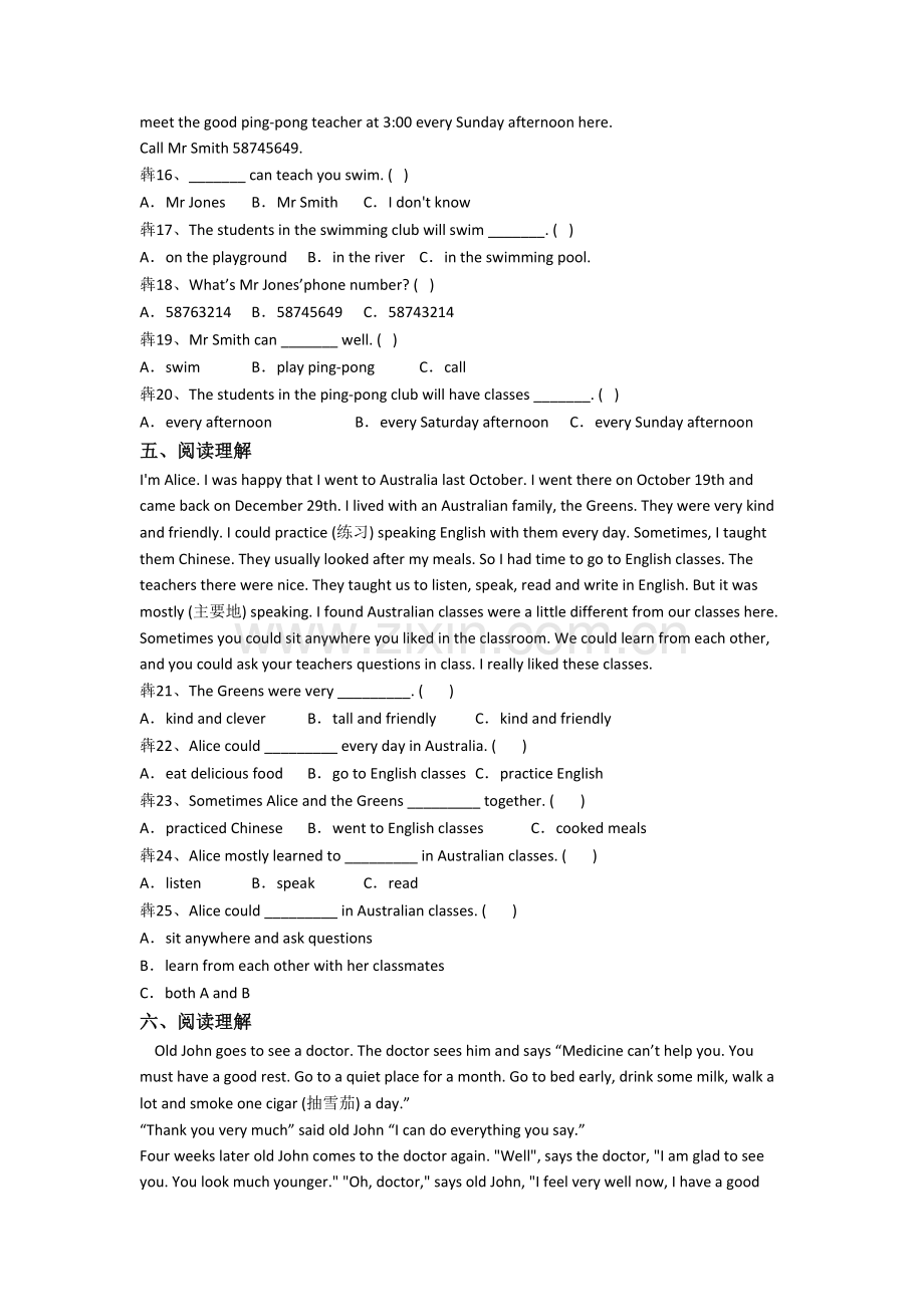 小学五年级下册阅读理解专项英语模拟模拟试题(含答案).doc_第3页