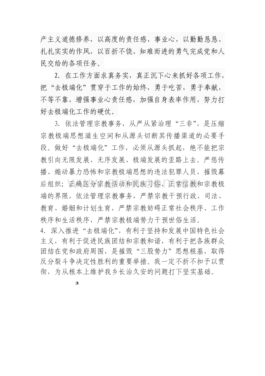 剖析材料.doc_第3页