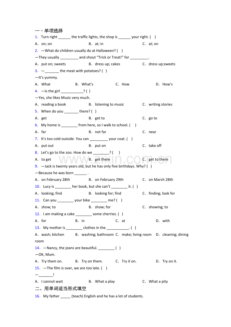 北师大版小学五年级下册期末英语模拟试卷测试题(及答案)(1).doc_第1页