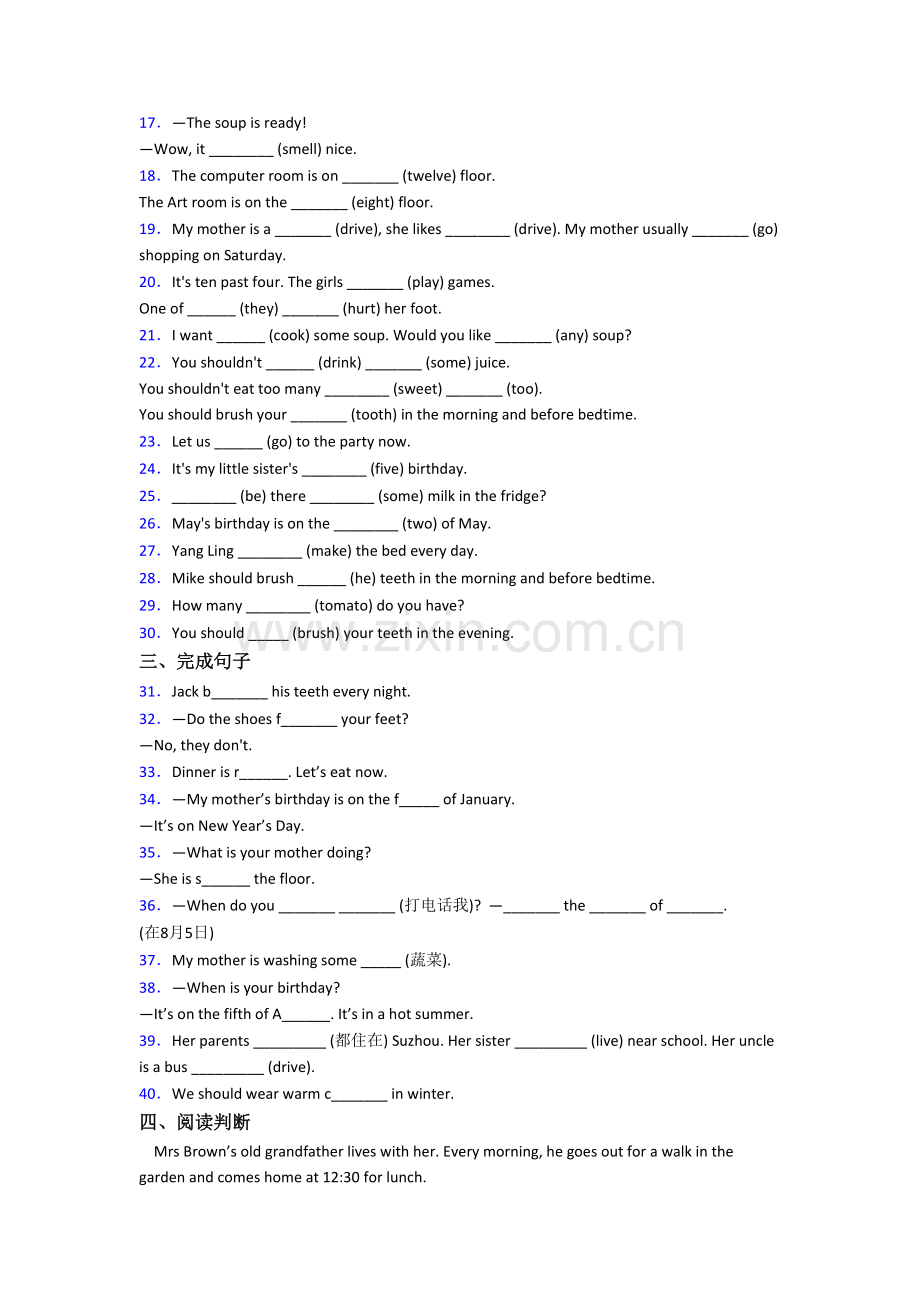 北师大版小学五年级下册期末英语模拟试卷测试题(及答案)(1).doc_第2页