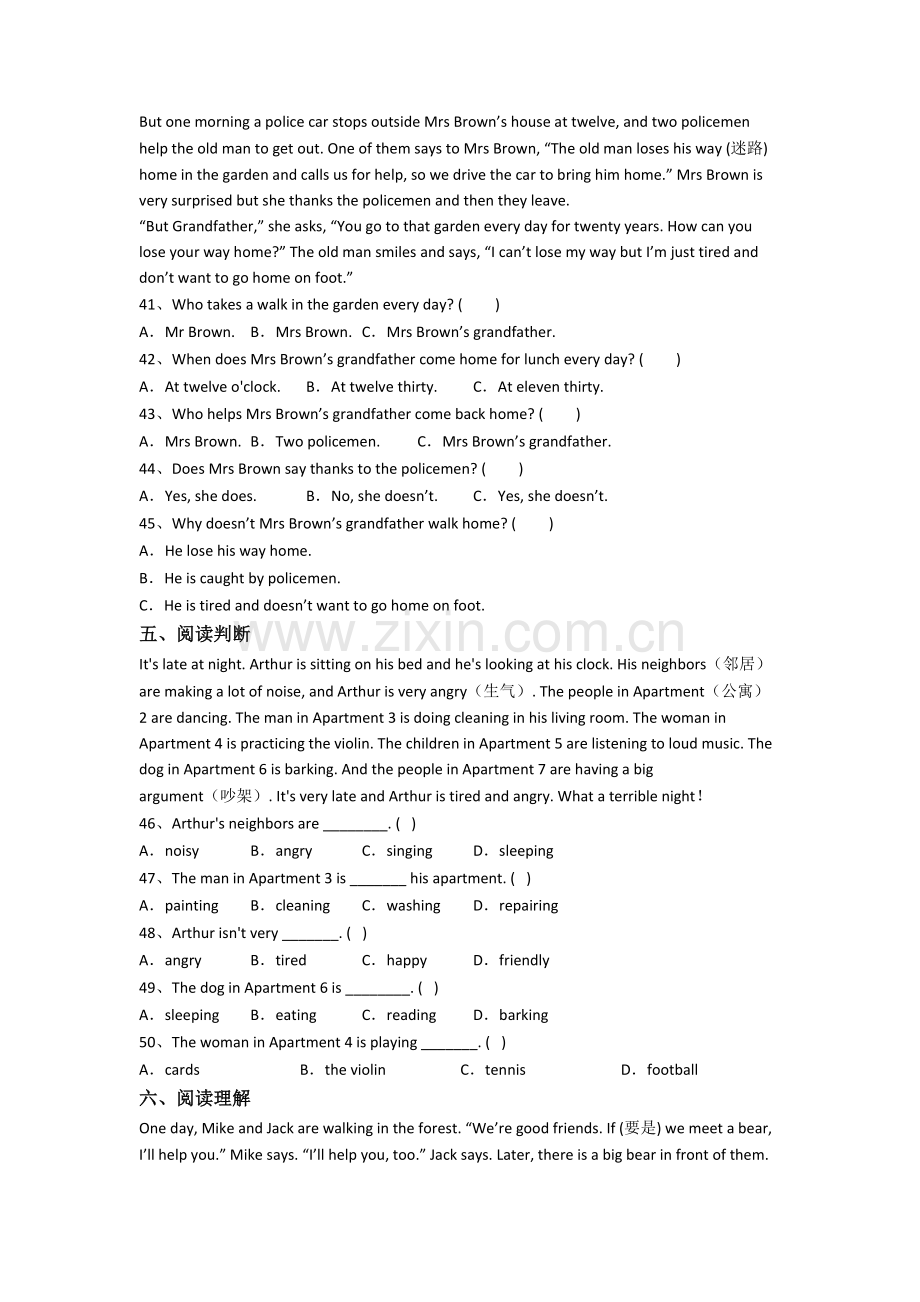北师大版小学五年级下册期末英语模拟试卷测试题(及答案)(1).doc_第3页