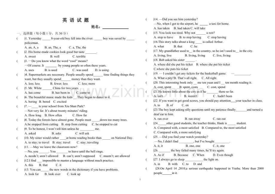 初中英语中考试题.doc_第1页