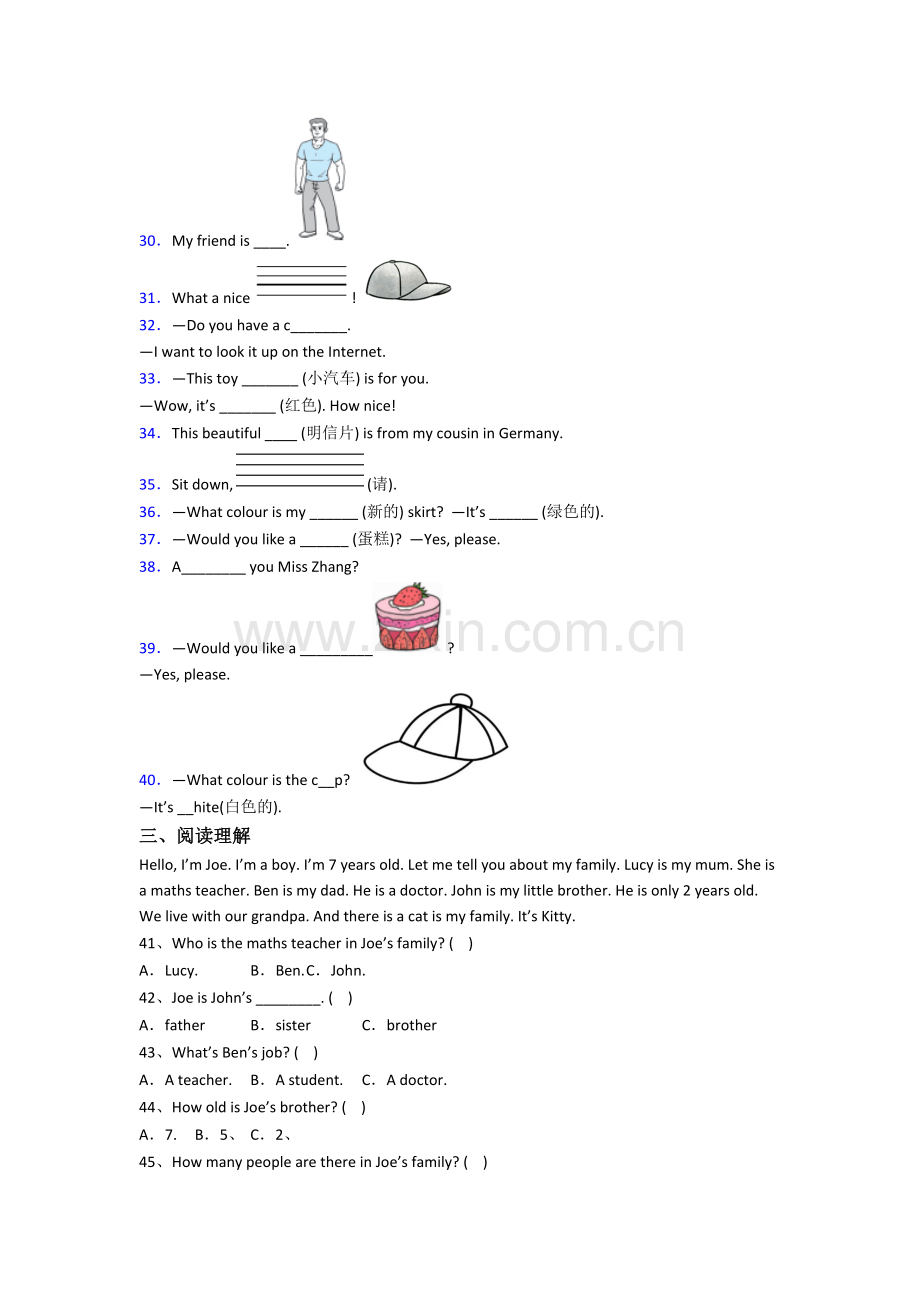 北师大版三年级上册期末英语复习试卷测试题(含答案).doc_第3页