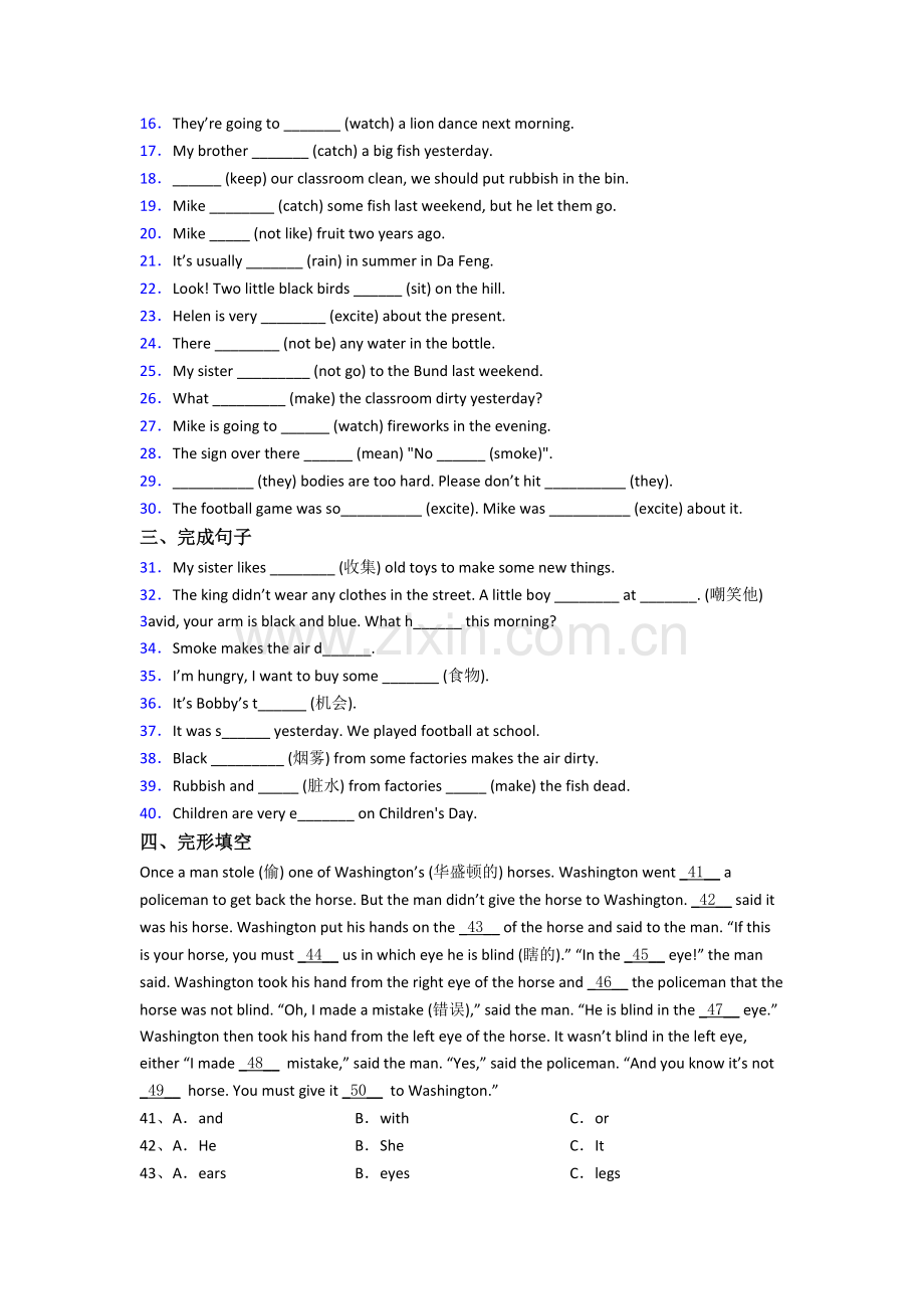 译林版版小学英语六年级上学期期末模拟试卷(及答案).doc_第2页