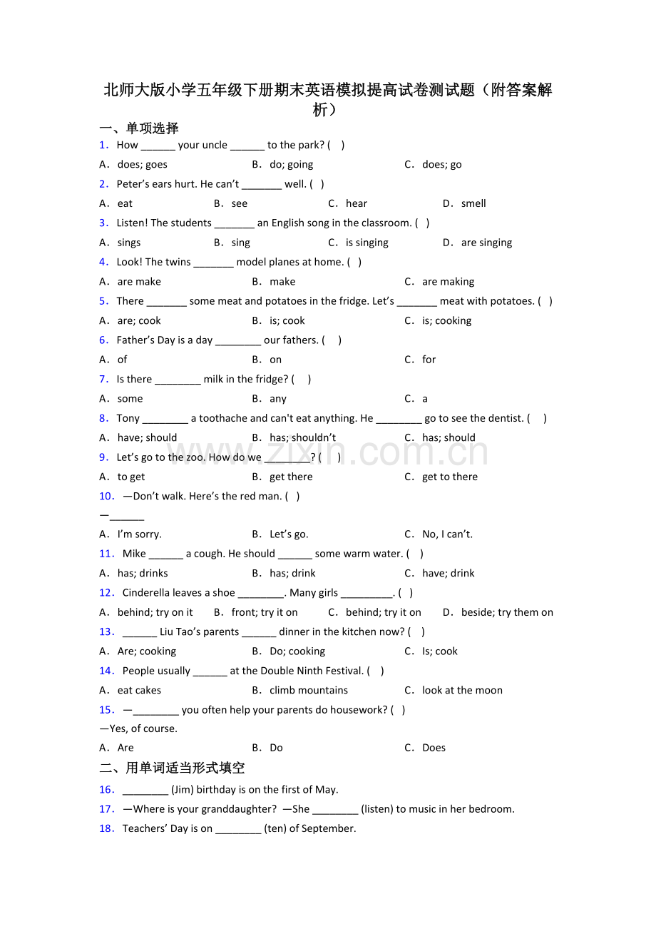 北师大版小学五年级下册期末英语模拟提高试卷测试题(附答案解析).doc_第1页