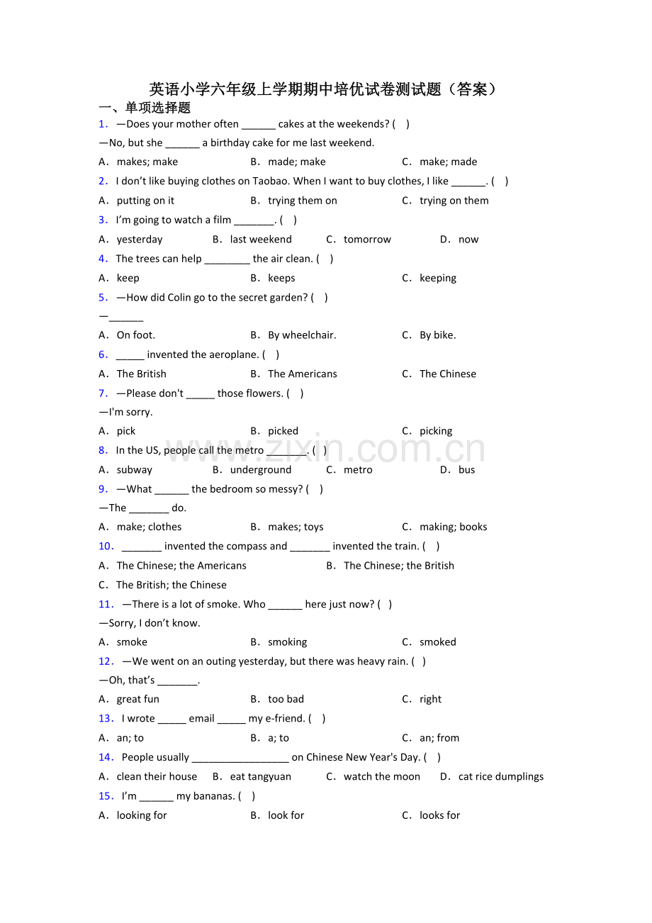 英语小学六年级上学期期中培优试卷测试题(答案).doc_第1页