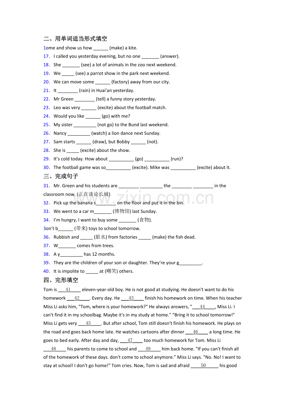 英语小学六年级上学期期中培优试卷测试题(答案).doc_第2页