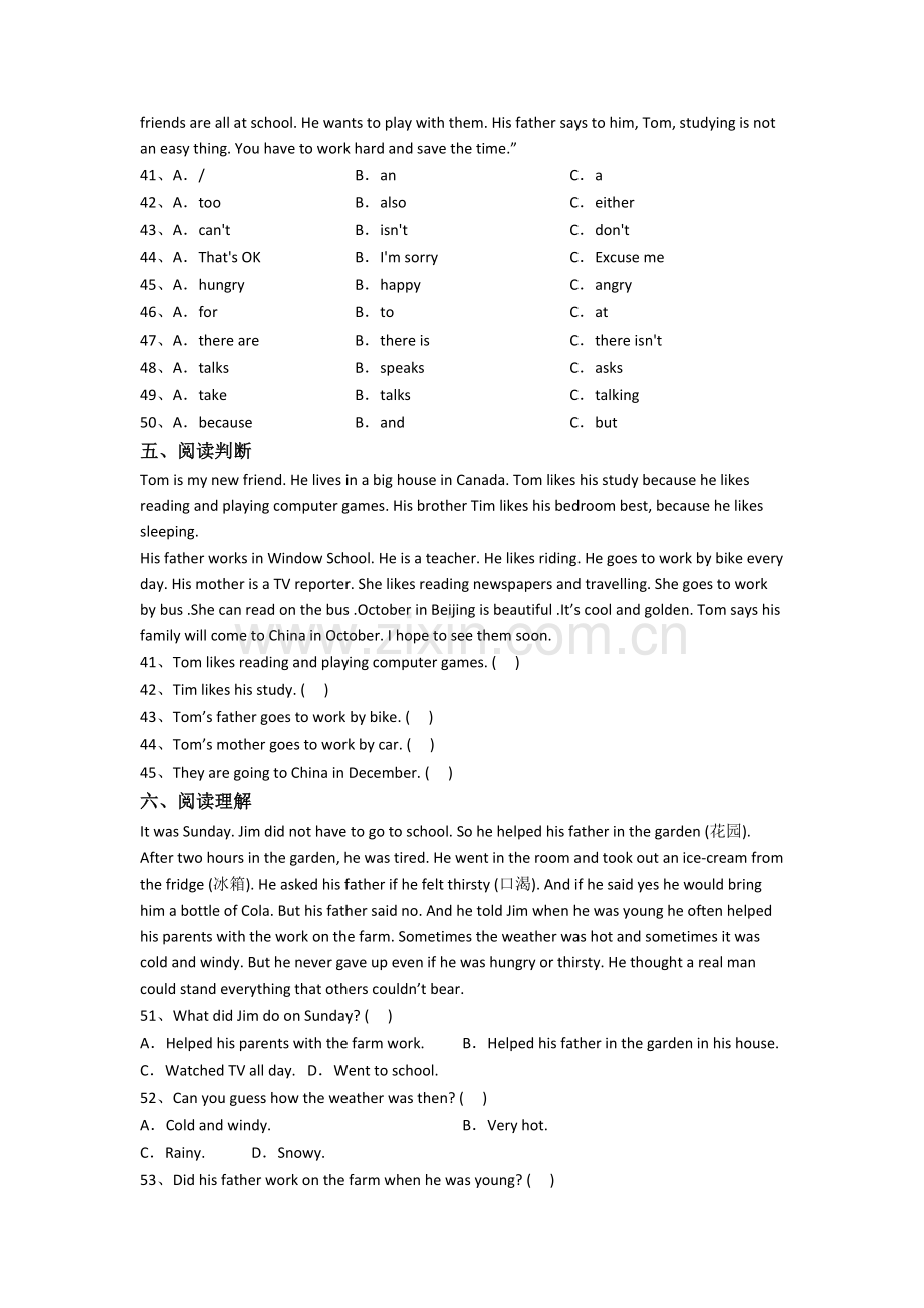 英语小学六年级上学期期中培优试卷测试题(答案).doc_第3页