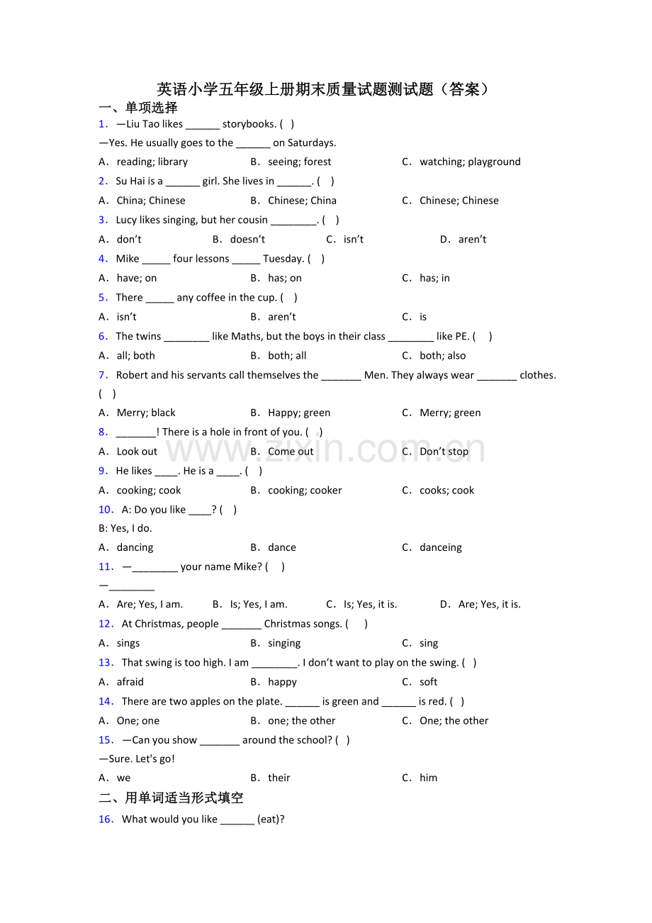 英语小学五年级上册期末质量试题测试题(答案).doc_第1页