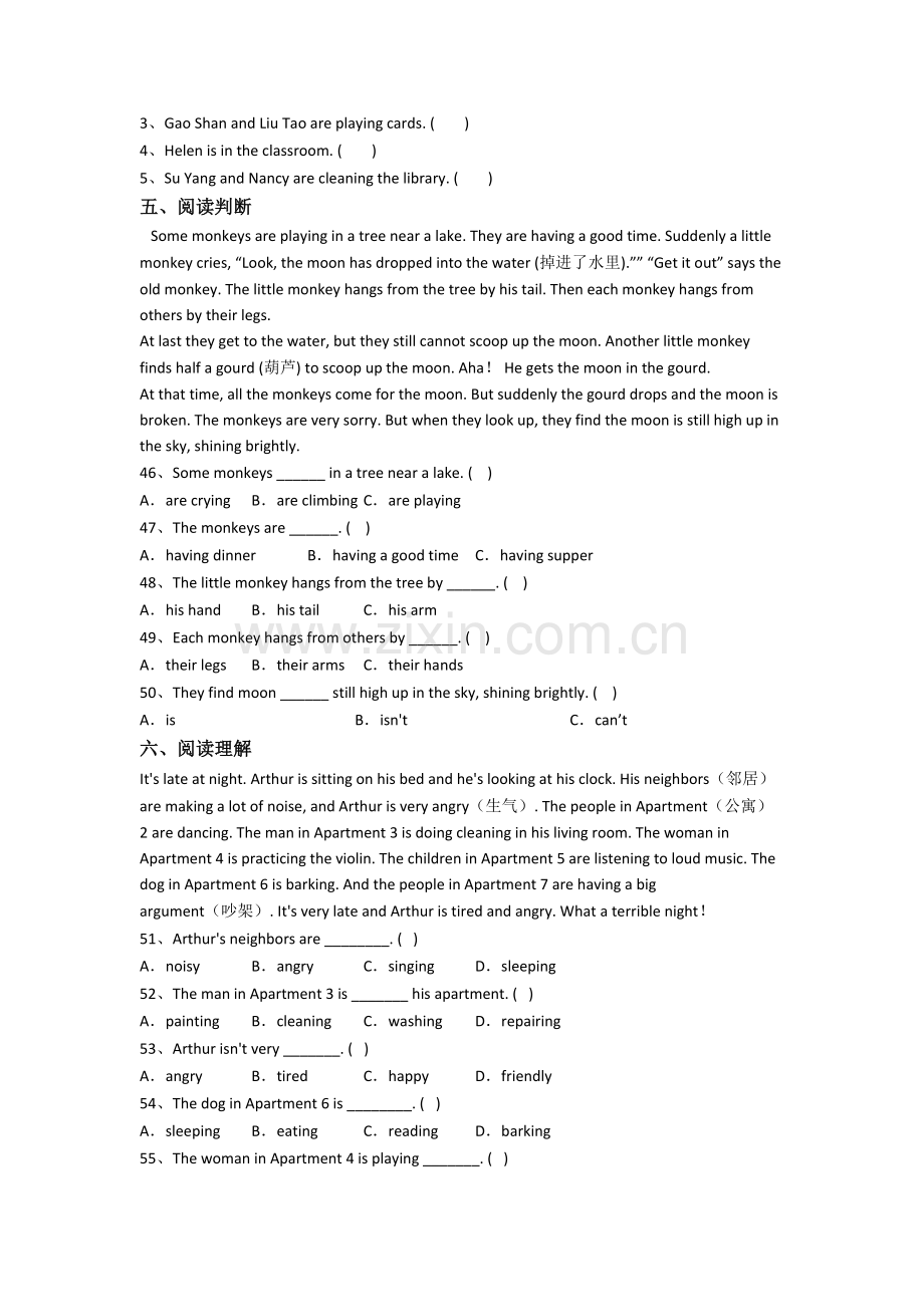 北师大版小学五年级下学期期末英语模拟模拟试卷测试题.doc_第3页