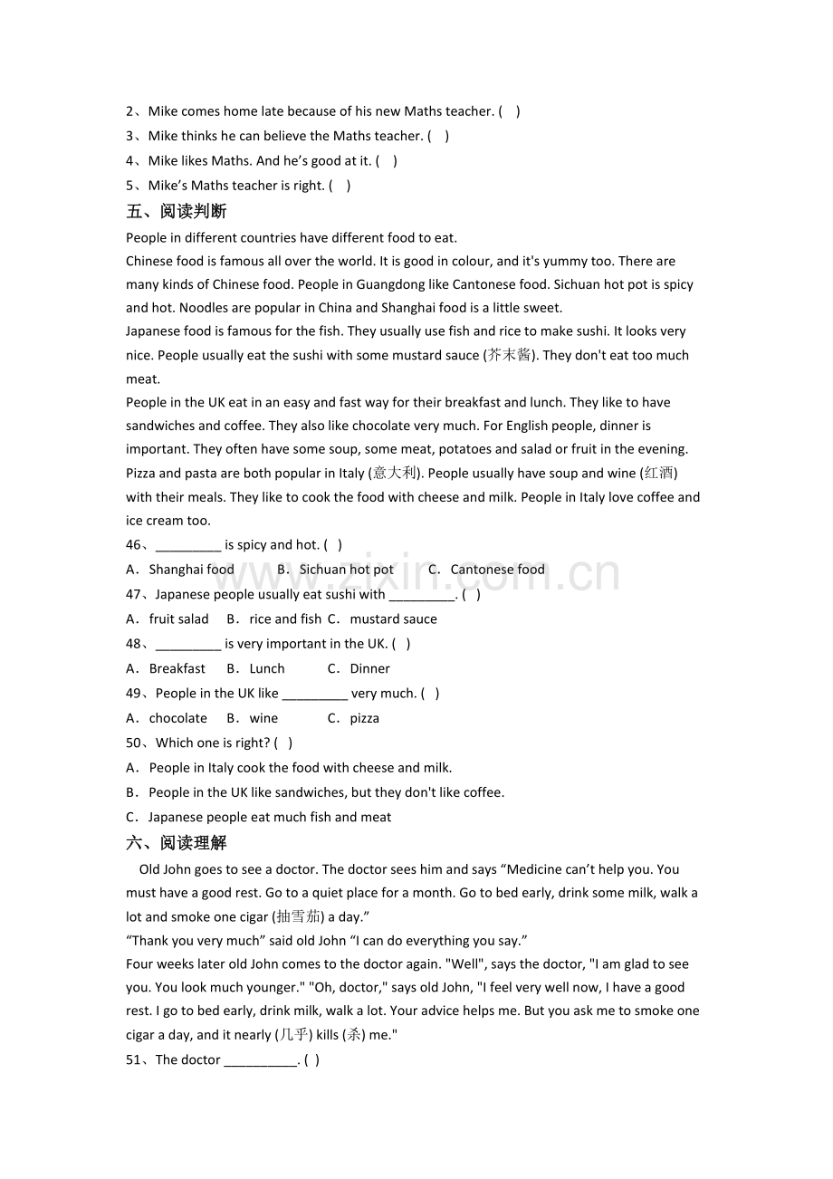 译林版版小学英语五年级下册期末模拟培优试题测试卷.doc_第3页