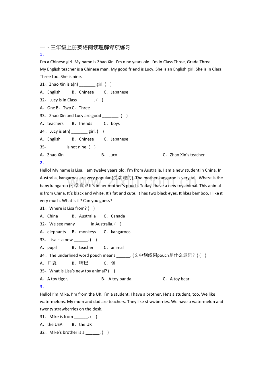 北师大版小学三年级上学期阅读理解专项英语质量综合试题测试题(含答案).doc_第1页