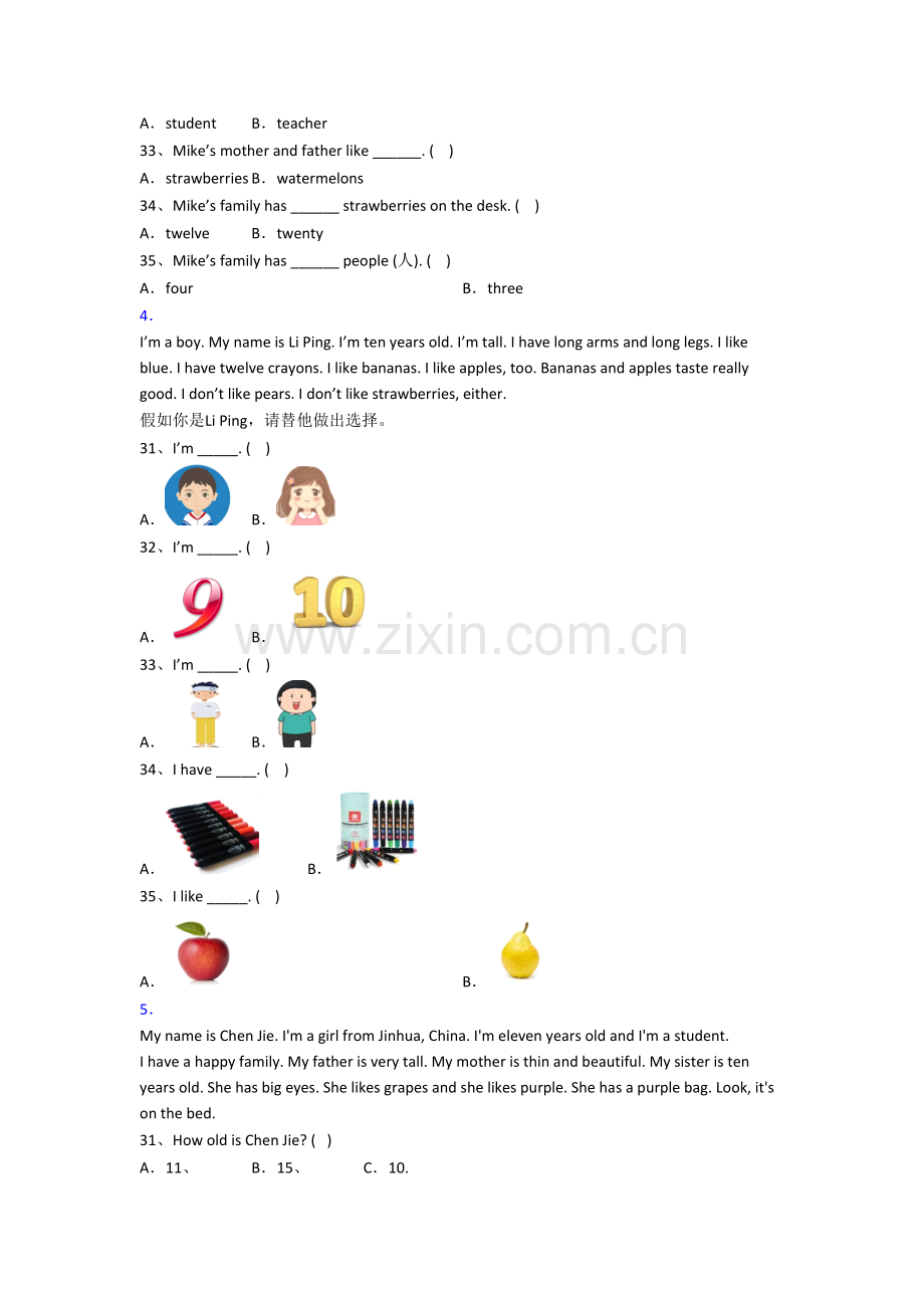 北师大版小学三年级上学期阅读理解专项英语质量综合试题测试题(含答案).doc_第2页