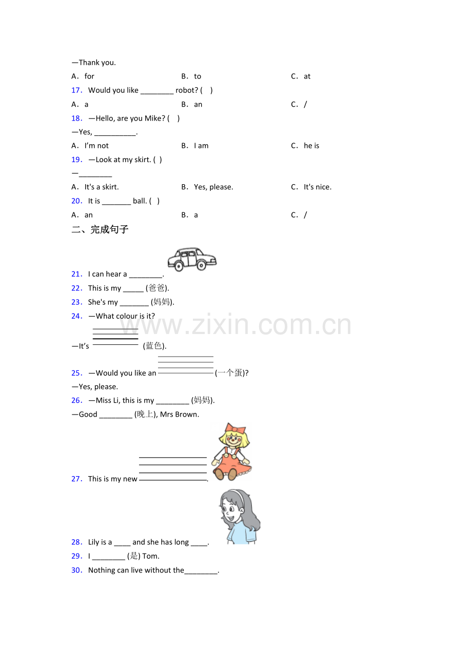 英语三年级上册期末模拟试题测试卷(答案)(译林版版).doc_第2页